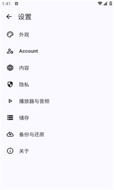 Metrolist音乐截图4