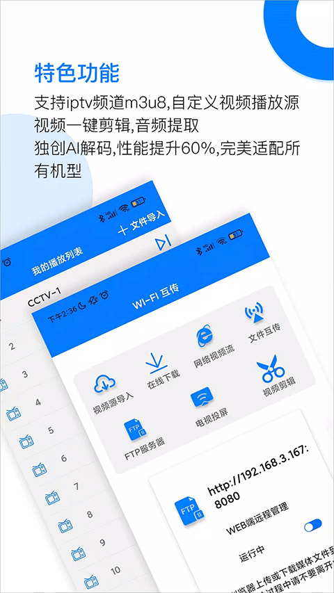 Potplayer播放器TV版截图3