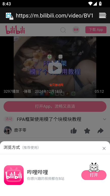 模了个块截图3