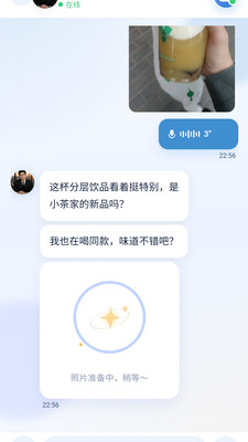 星见AI截图4