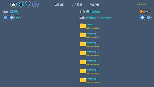 嵘基玩盒电视盒子截图2