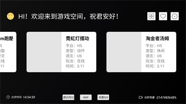 云霸王box街机模拟器截图2