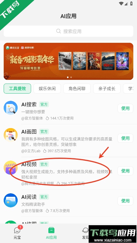 腾讯元宝ai下载免费使用截图1