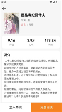 纸间蜃楼截图4