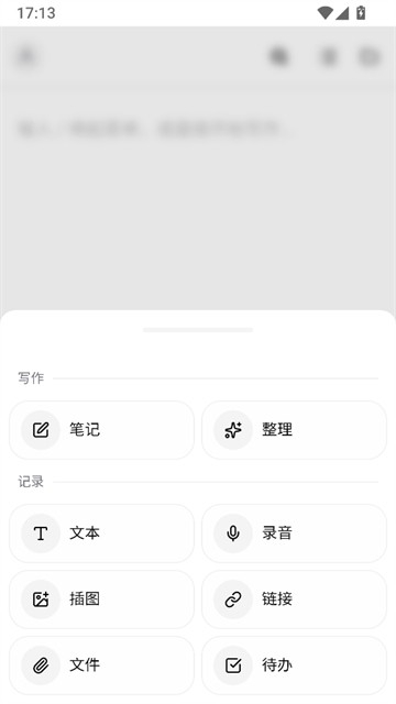 notegen手机端截图2