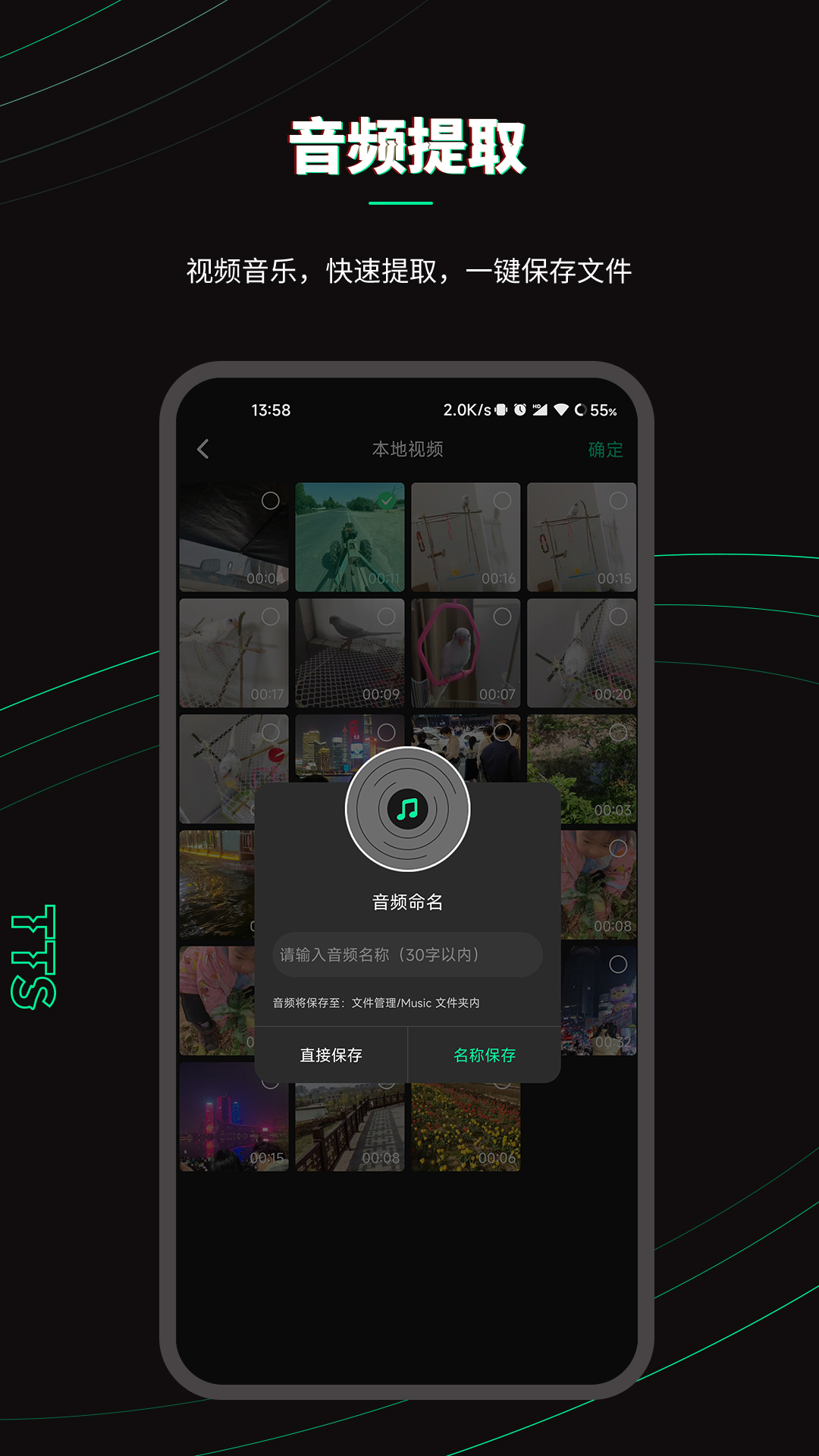 乐剪音频app截图3