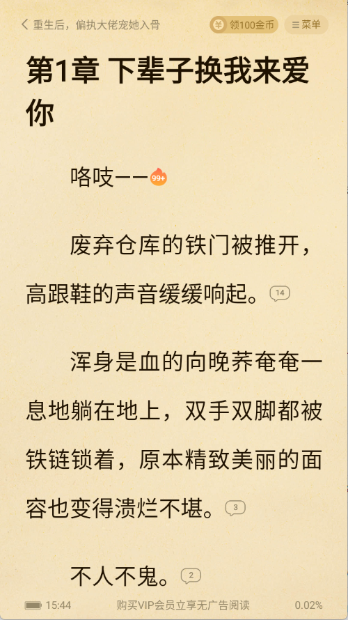 七猫免费小说官方版截图3