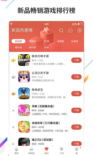 虫虫助手旧版截图3