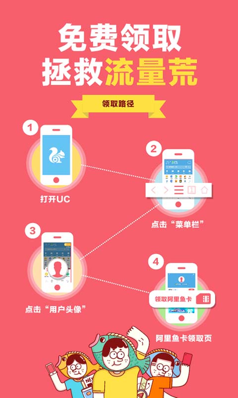 UC浏览器截图1