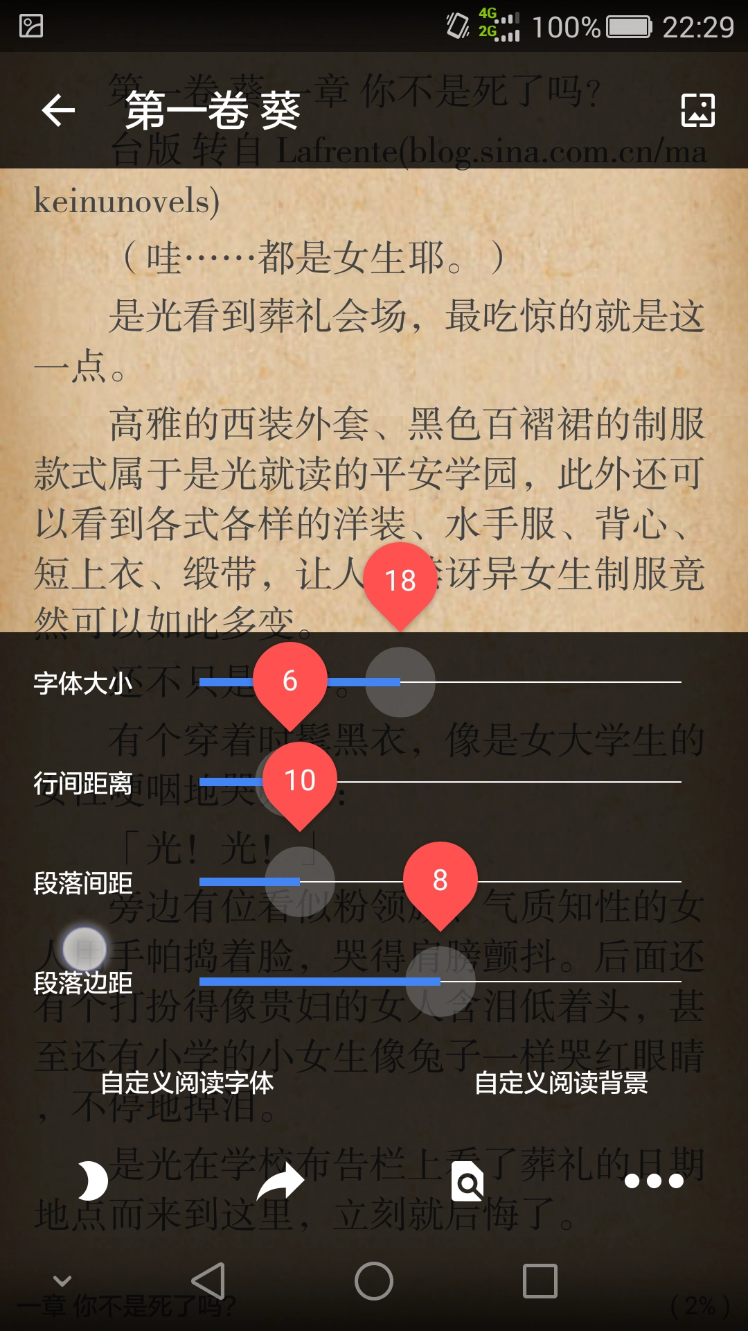 轻小说文库app截图3