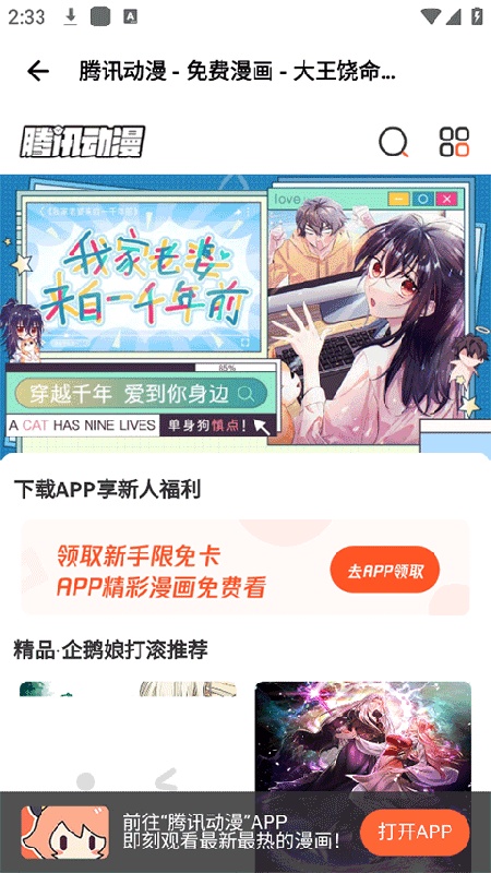 tuozi中文版截图2