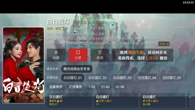 七月影视tv版截图2