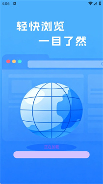 AU浏览器截图4