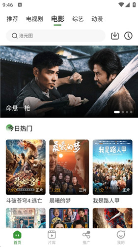 青石视频官方正版截图2