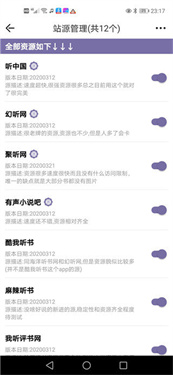 点点听书截图1