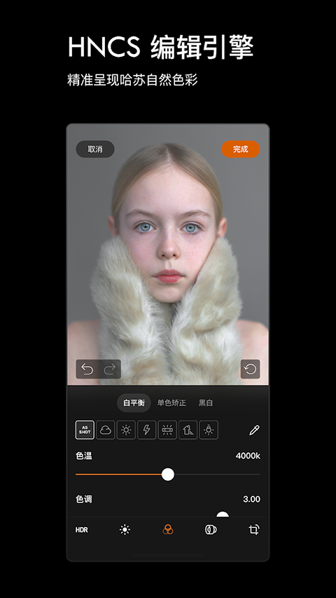 Phocus Mobile截图2