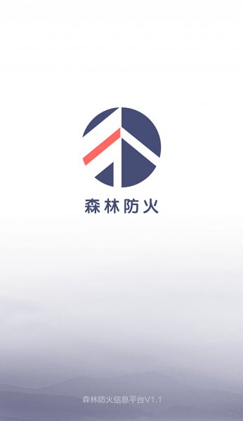 森林防火截图1