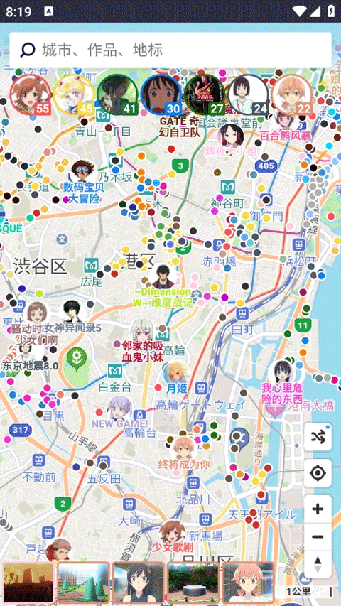 ANITABI截图1