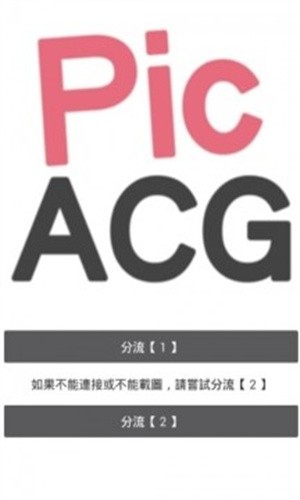 哔咔漫画永久免费vip截图3
