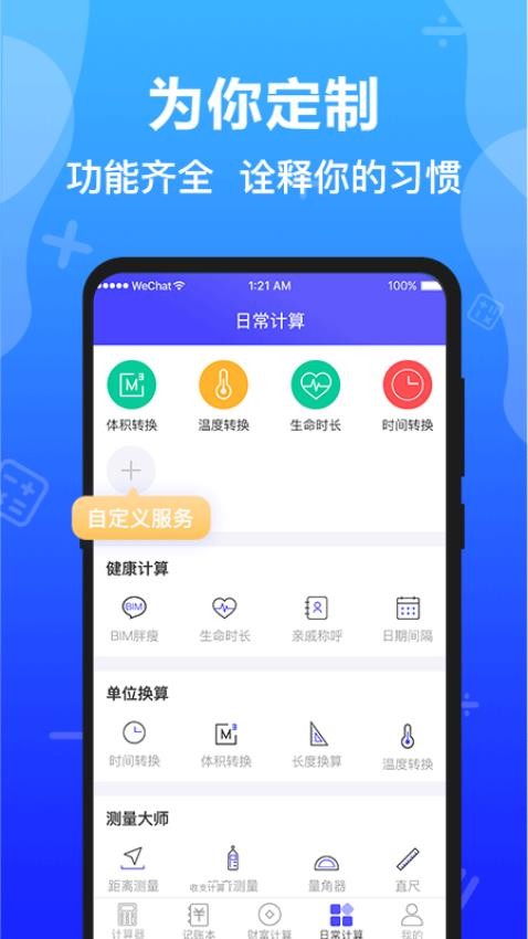 计算机(学习助手)截图3
