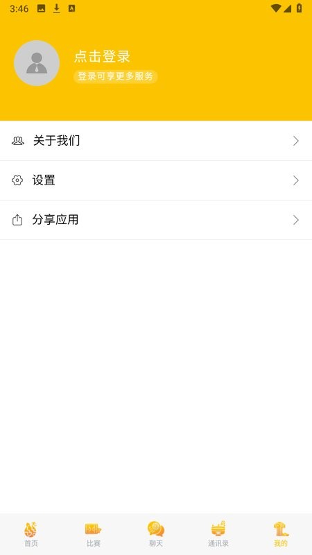 五星体育在线直播观看截图3