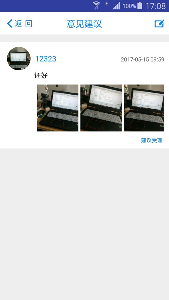 重庆维修资金截图3