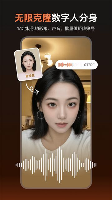 蝉镜AI截图2