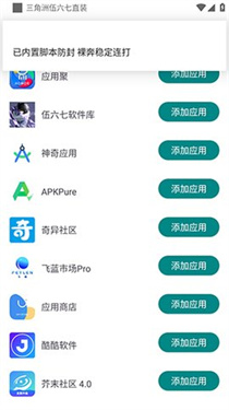 伍六七三角洲端口截图3