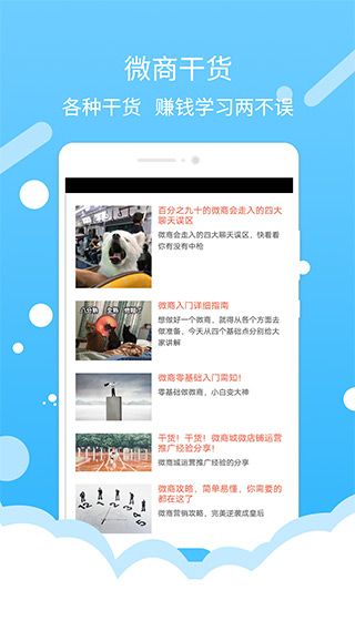 微商水印截图(综合微商工具) v1.6.2 安卓版截图5