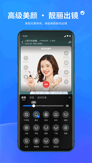鹅直播截图3