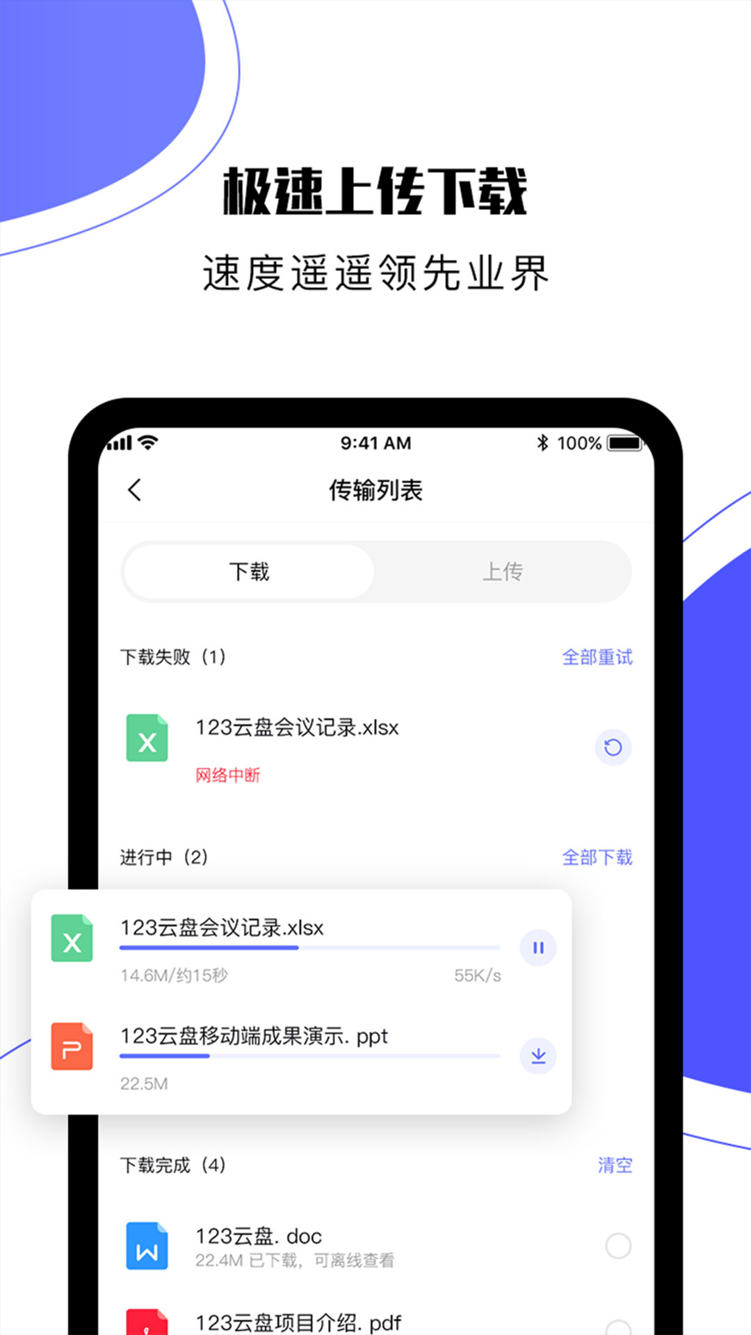 123云盘历史版本截图2