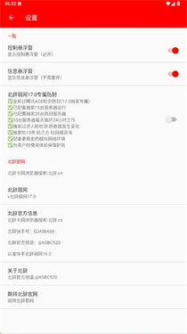 北辞弱网官方正版截图2