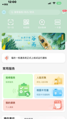 i福农截图2
