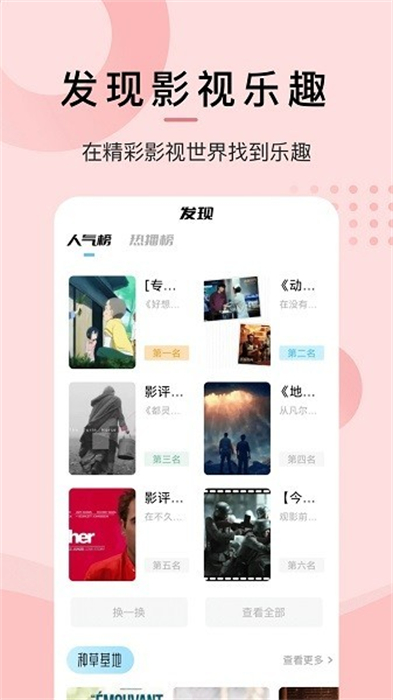 爱韩剧大全截图3