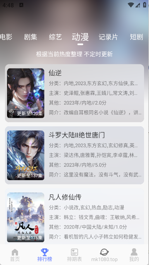 秒看视频截图3