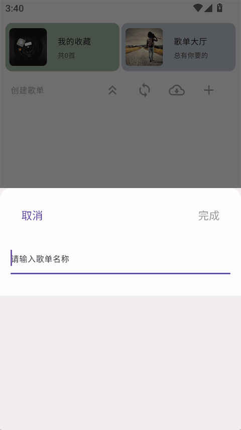Zpod截图1