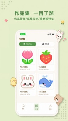 松果拼豆截图2