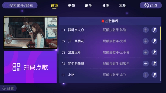 家庭KTV截图3