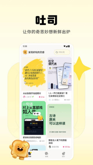 吐司AI截图2