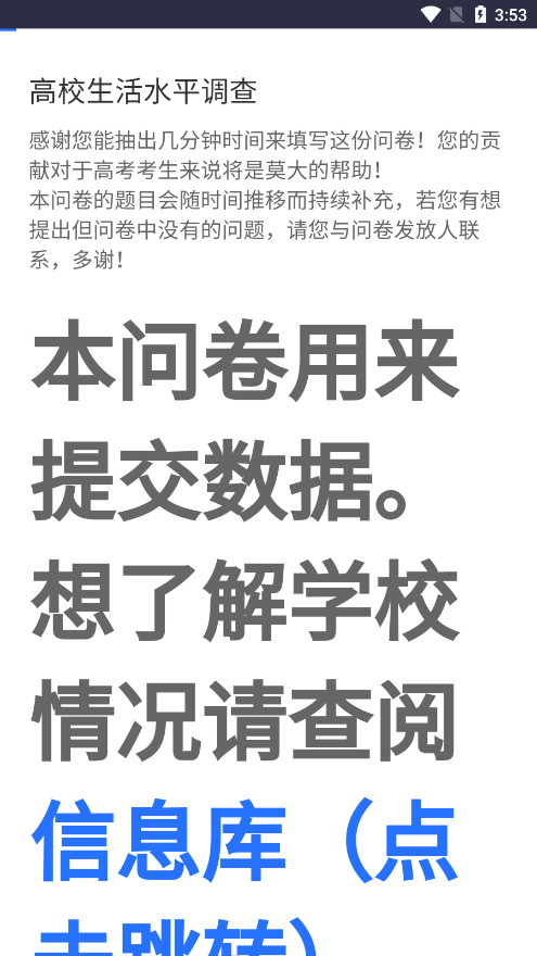 大学生活质量指北截图4