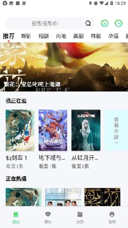 成全影视截图2