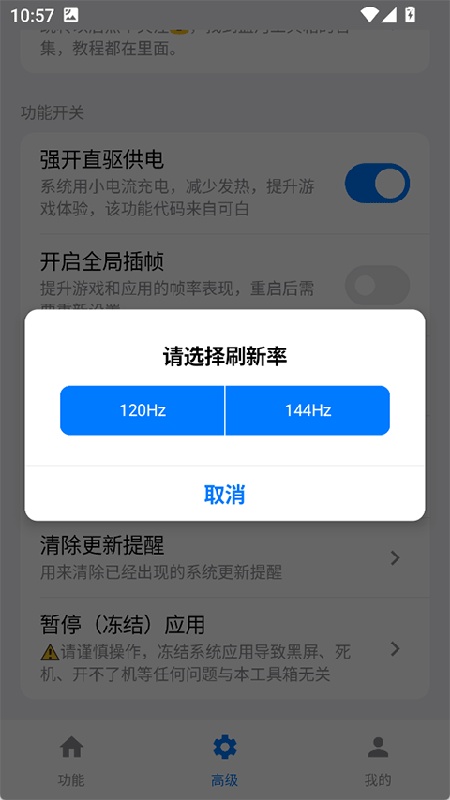蓝河工具箱120帧截图3