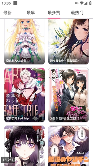 PicACG漫画安卓最新截图3