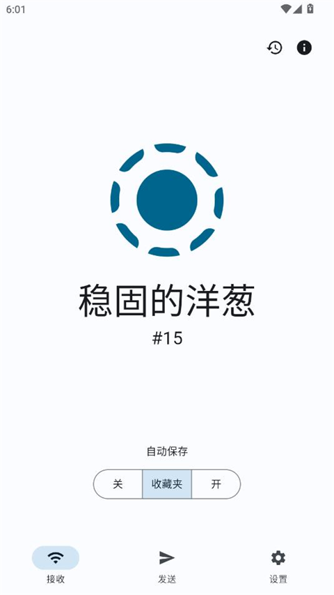 local send截图3