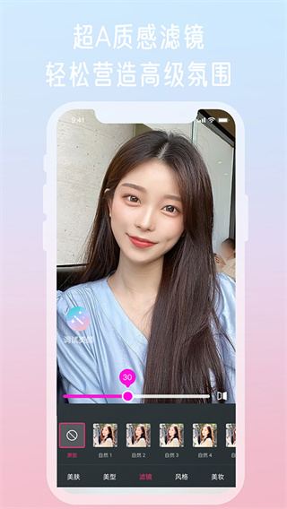 微颜视频美颜官方版截图4