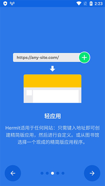 Hermit截图4