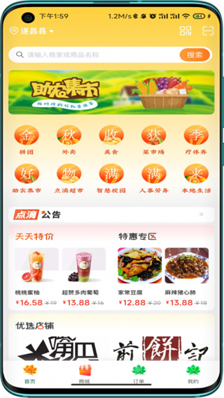 点滴官方版截图4