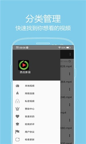 西瓜播放器截图1