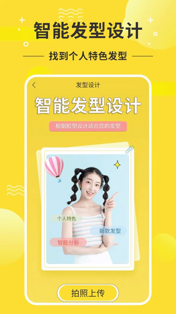 发型设计师截图3