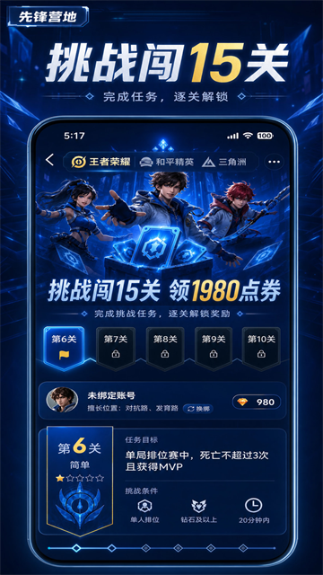 先锋营地官方版截图1